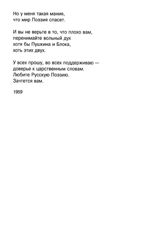 Cicibabin-Ekskursia-v-licej-page-0038