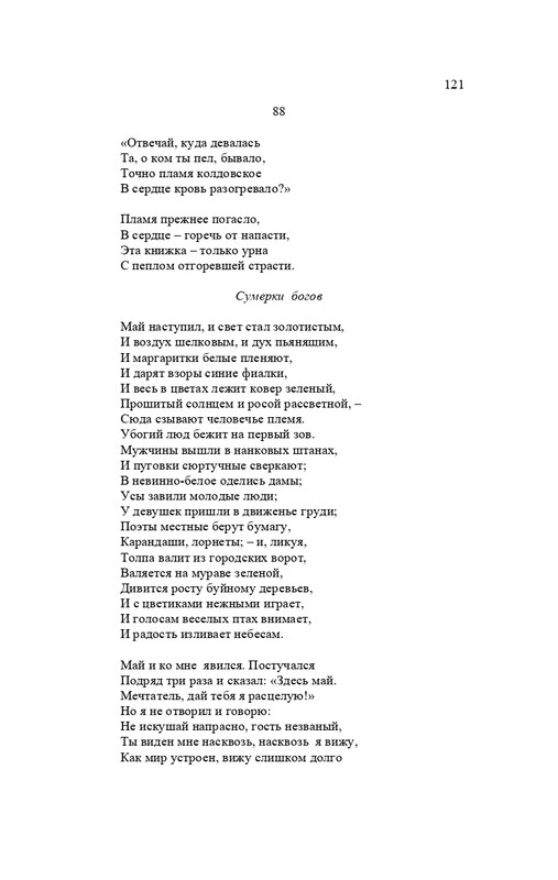 karp-izbrannye-perevody-tom2-2020-page-0122