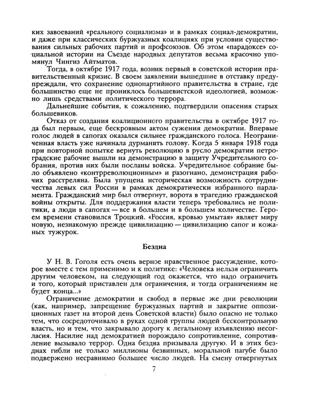 1991-19-page-0008
