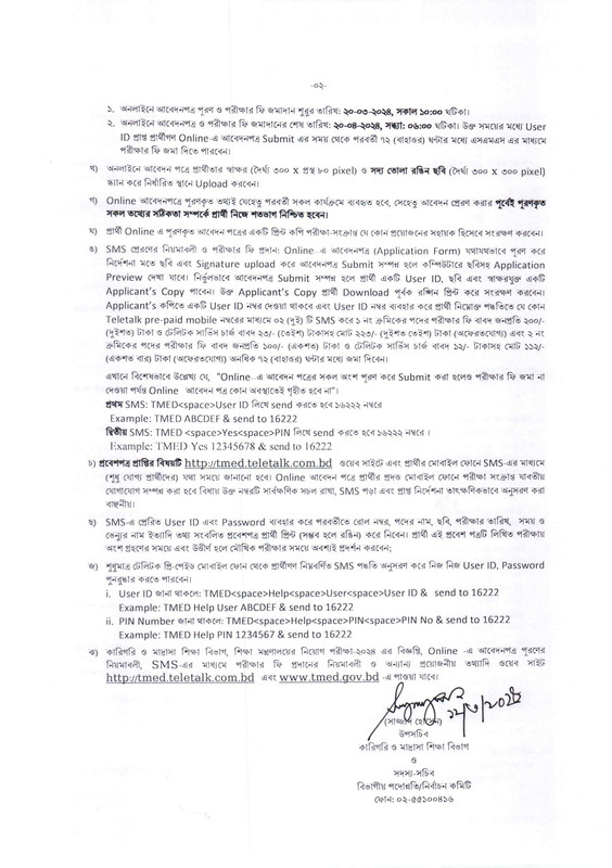 TMED-Job-Circular-2024-PDF-2