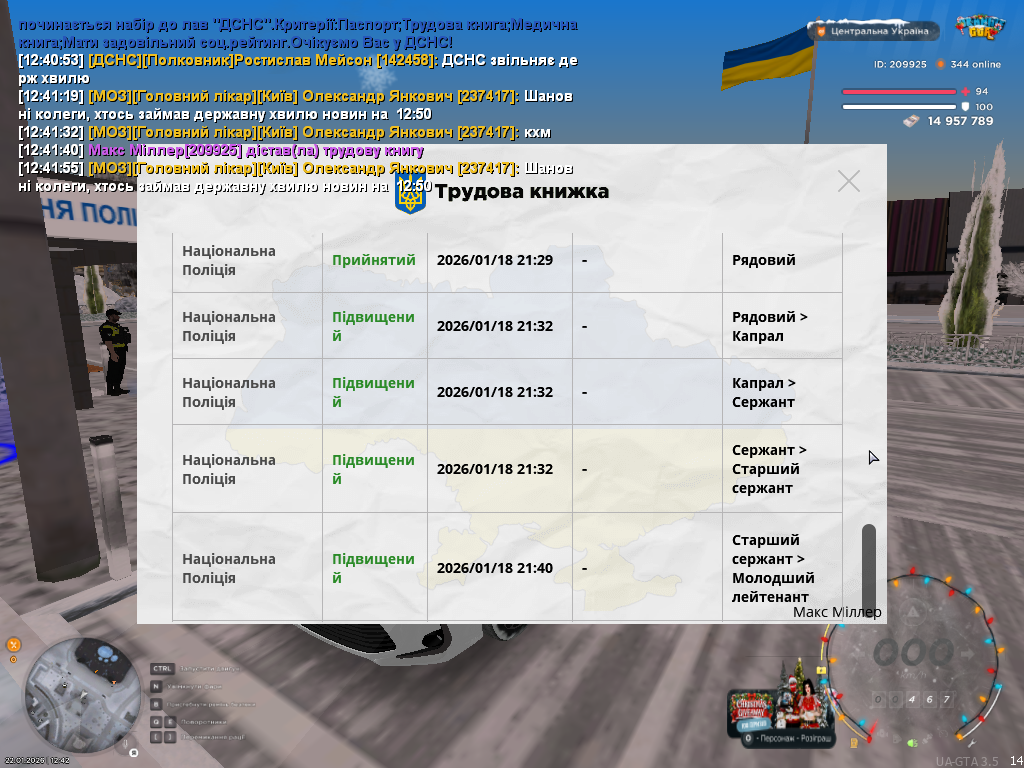 UKRAINE GTA 22 01 2026 12 42 10