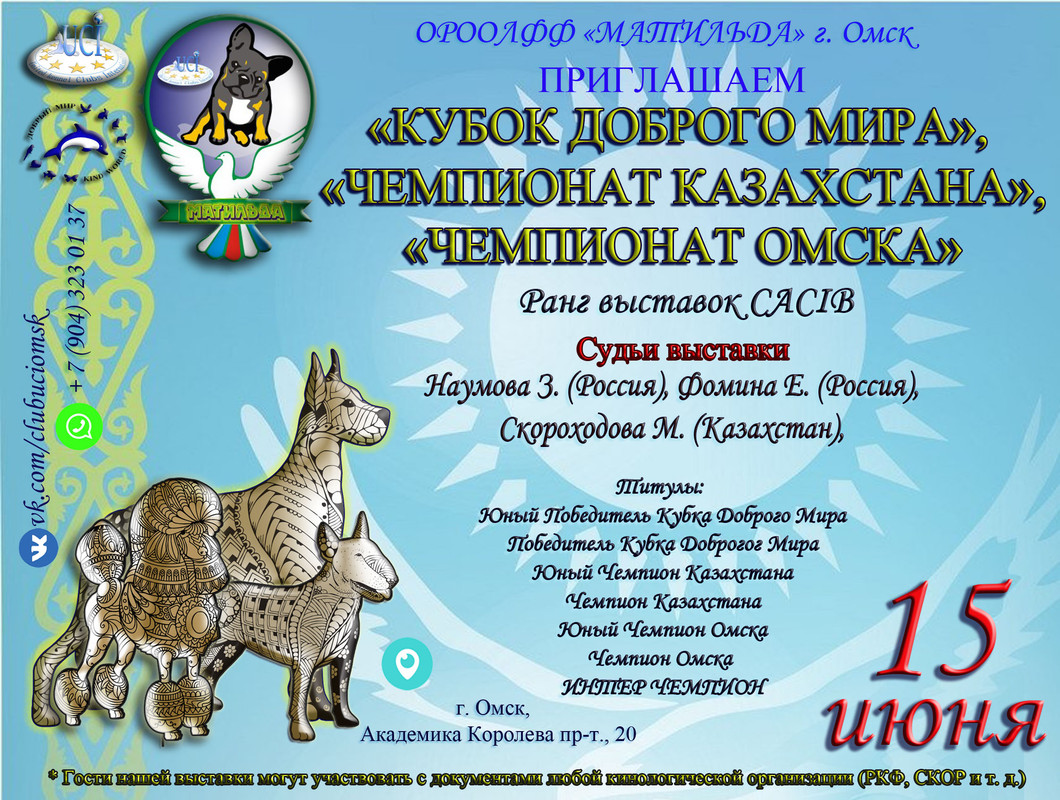 ПРИГЛАШЕНИЕ 2024