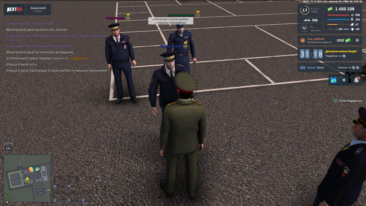 nextrp_2024-11-15_16-40-35