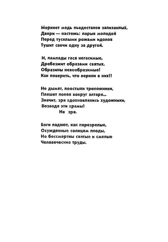 matveeva-korablik-1963-page-0034