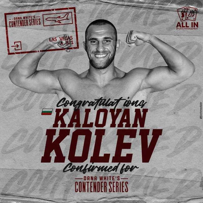 Калоян Колев с битка в Dana White&#039;s Contender Series