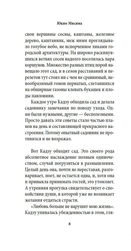 2-page-0008
