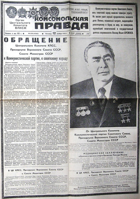 комсомолка