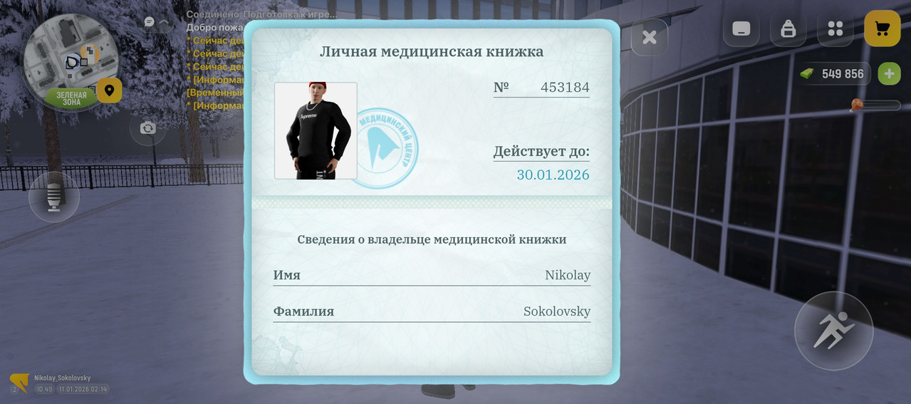 Screenshot 20260111 061457