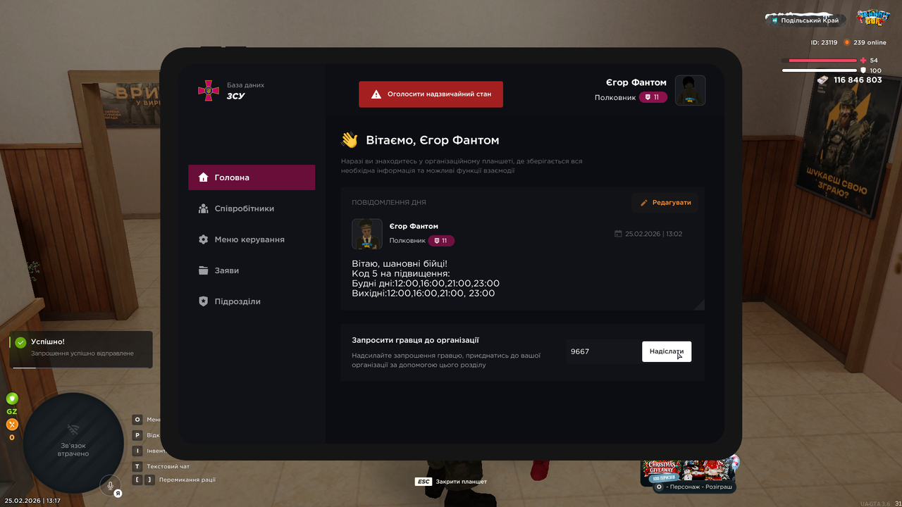 UKRAINE GTA 25 02 2026 13 17 33