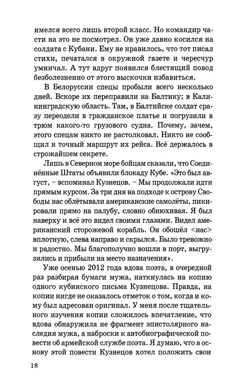 Jurij-Kuznecov-poet-19
