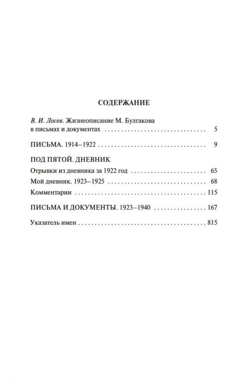 2-page-0018