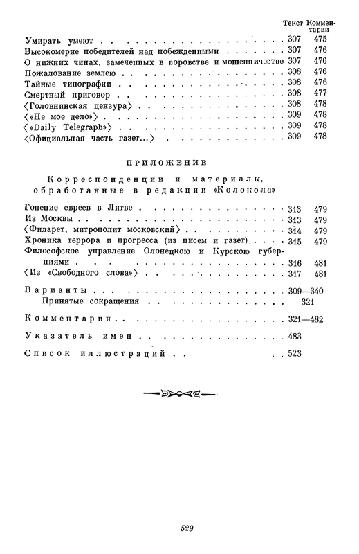 p0539