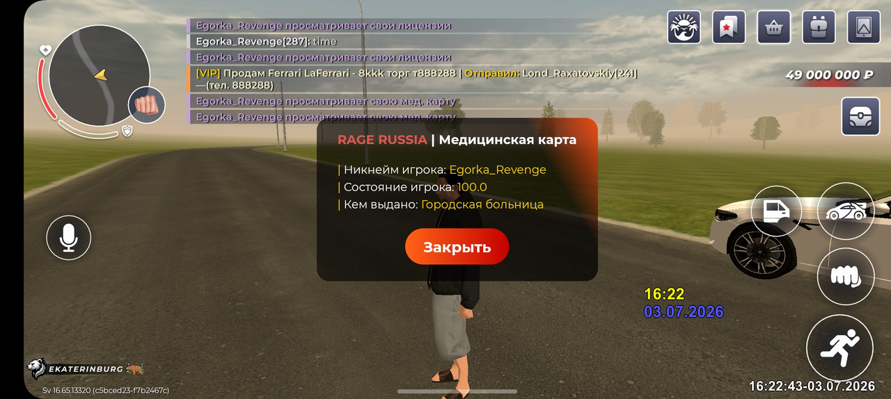 Screenshot 20260703 182244 RAGE RUSSIA
