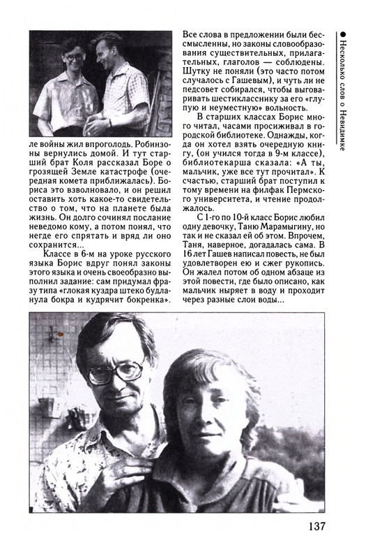 2003-page-0138