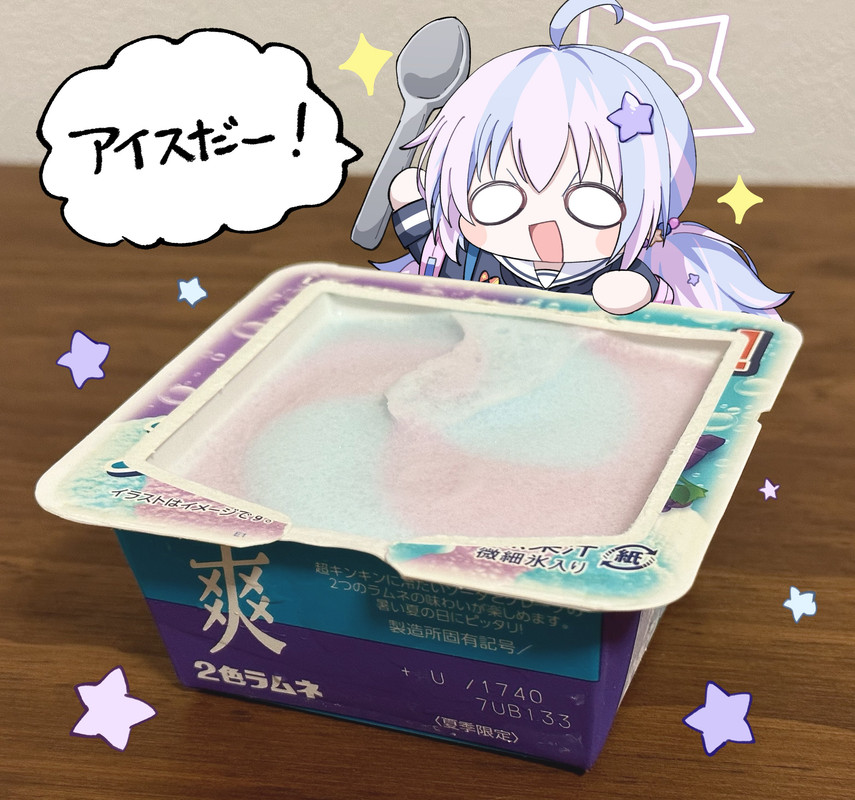 우자와 아이스크림