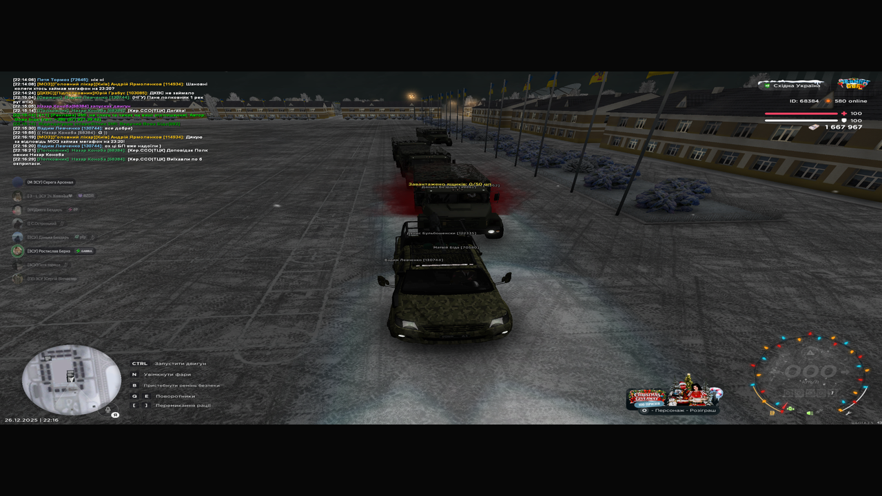 Знімок екрана (147)