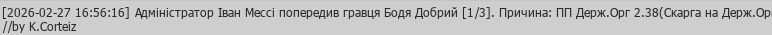 Знімок екрана 2026 02 27 193741