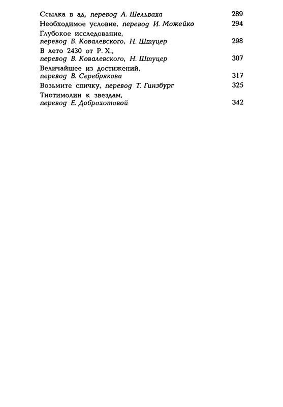 p0349