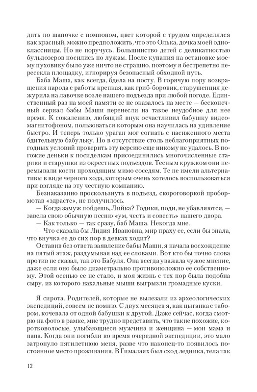 Telo-DMe-T-page-0012