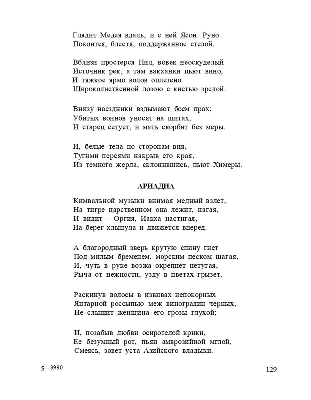 Bagrovoe-svetilo-page-0133
