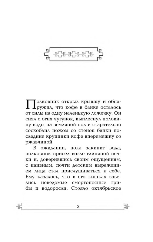 p0003