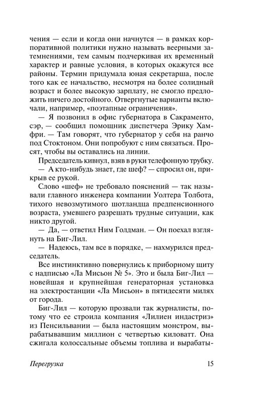 ASE000000000867505-15