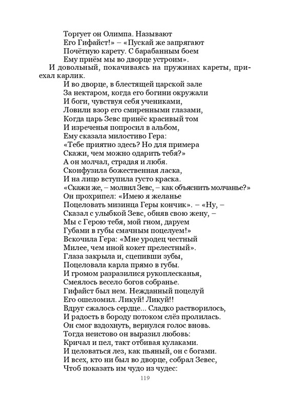 Olimpijskaja-vesna-page-0120