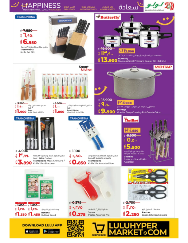 Lulu-Kuwait-offers-Kuwait-deals-027