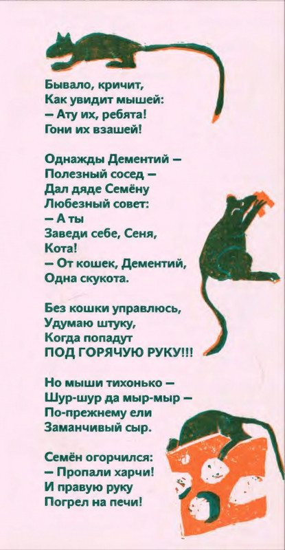 Коваль Ю. - Сколько хочешь крокодилов - 2016_page-0030