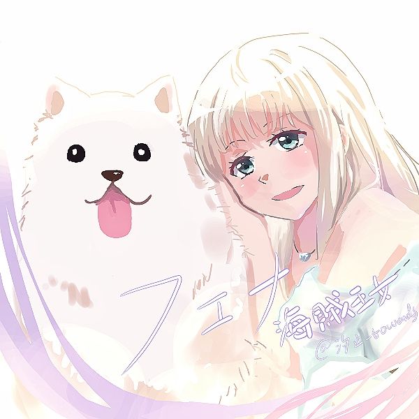 fena-houtman-kaizoku-oujo-drawn-by-xizhi-towards-94dc2a0c5d22bc3d3ddc6c6cb801be41-1