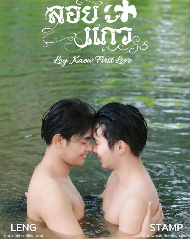 Loy-Kaew-First-Love