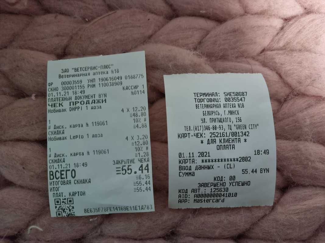 изображение_viber_2021-11-02_08-22-51-746