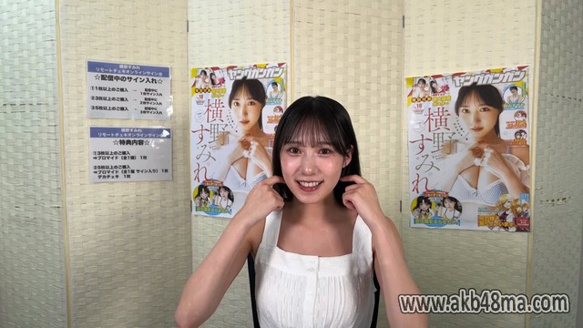 【Webstream】230911 Young Gangan Autograph Session (Yokono Sumire)