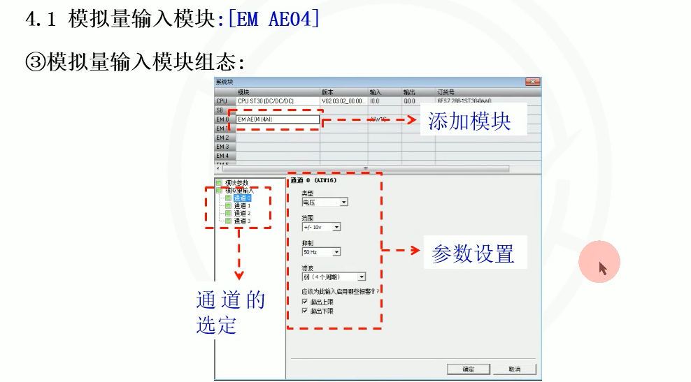g07模块组态.png