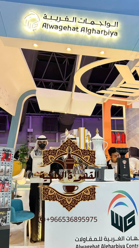 مباشرين قهوة