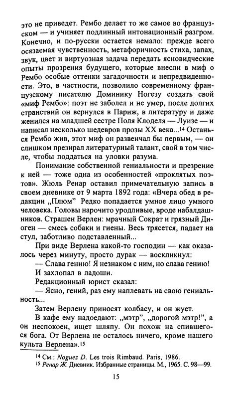 p0016