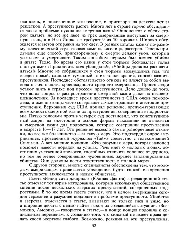 1991-03-page-0033