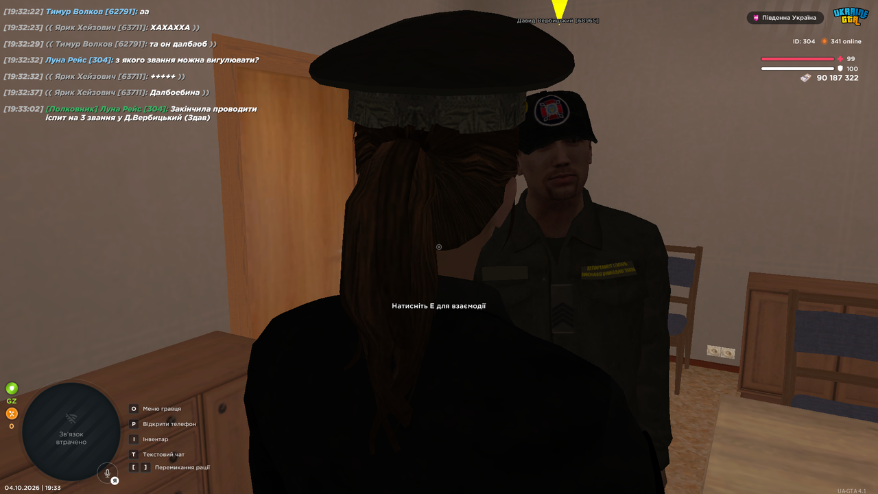 UKRAINE GTA 04 10 2026 19 33 05
