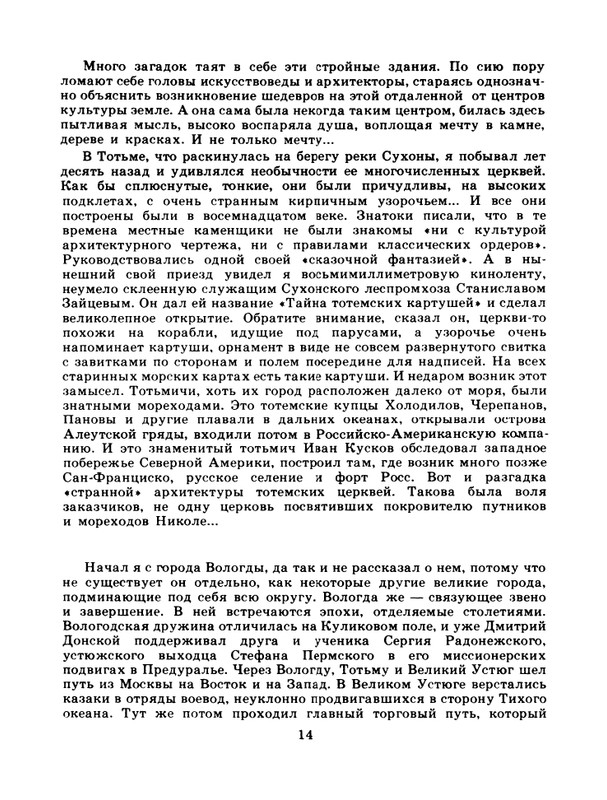 1981-page-0016
