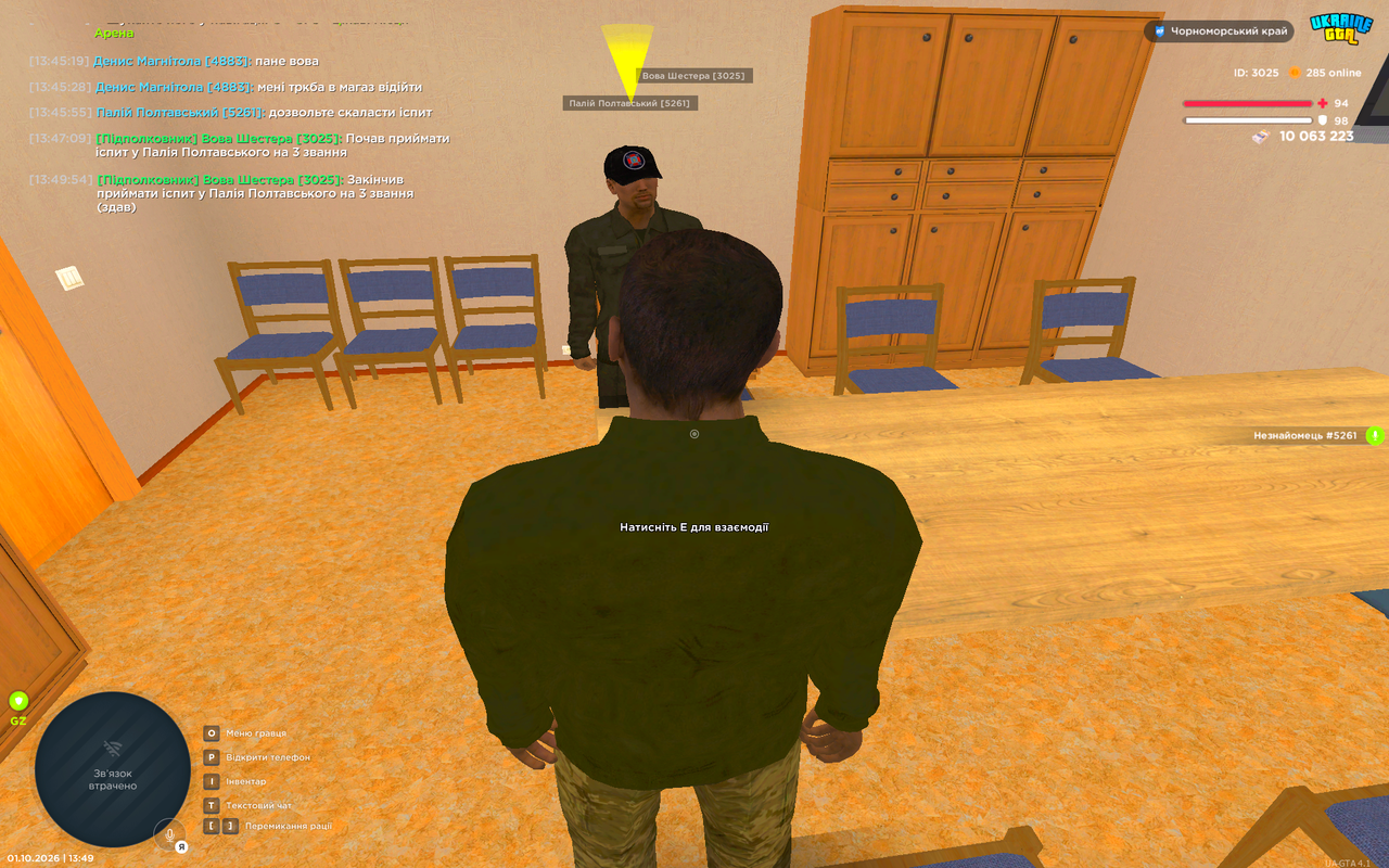UKRAINE GTA 01 10 2026 13 49 57
