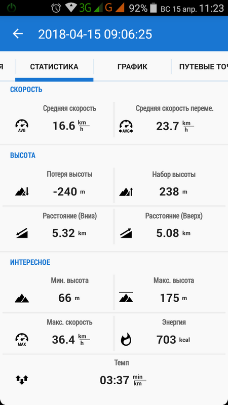 Screenshot_2018-04-15-11-23-02