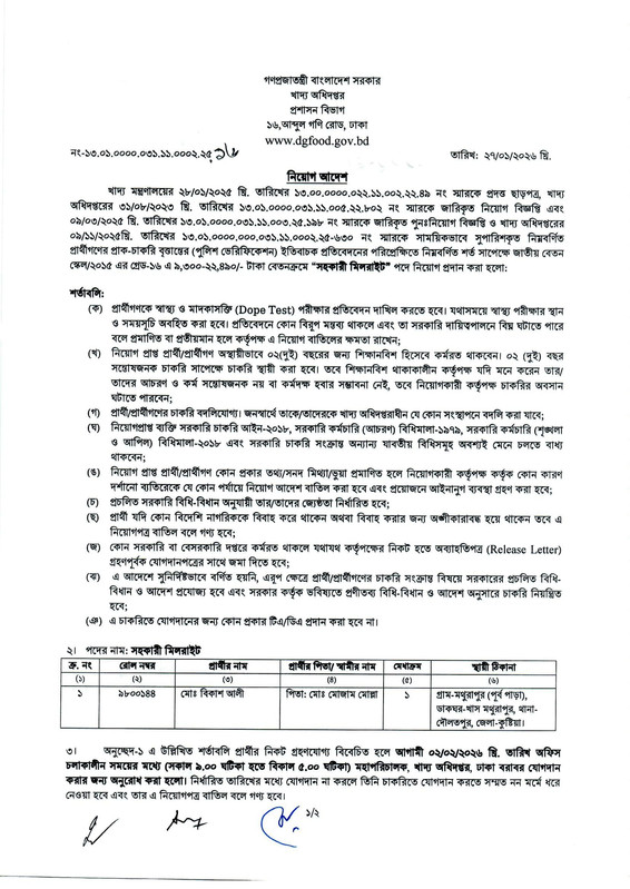 Assistant-Millwright-1