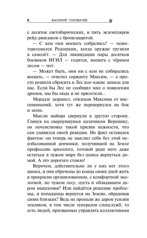 ITD000000001117044_page-0008