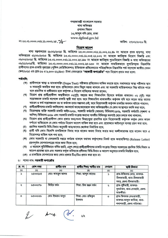 Assistant-Operator-1