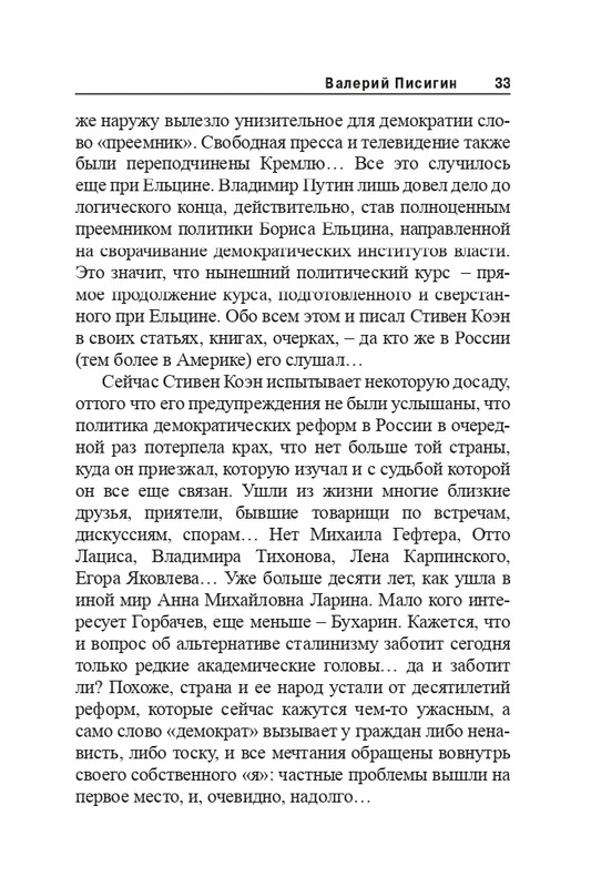 2008-page-0033