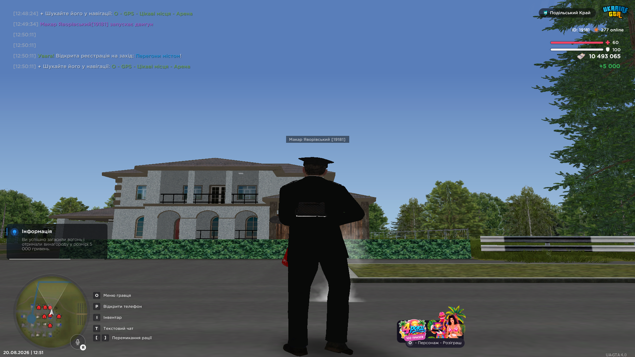 UKRAINE GTA 20 08 2026 12 51 43