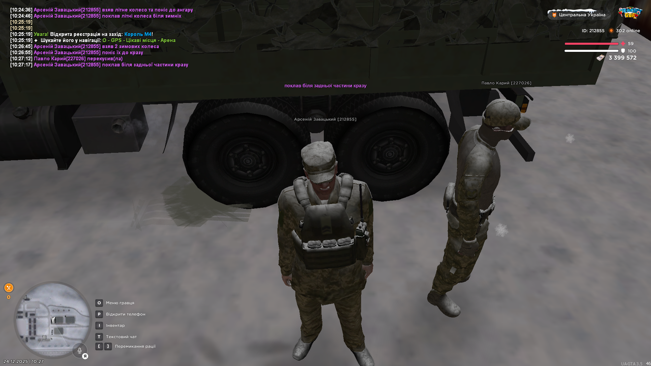 Знімок екрана (3188)