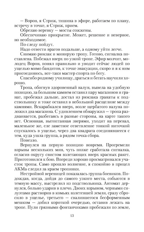 p0013