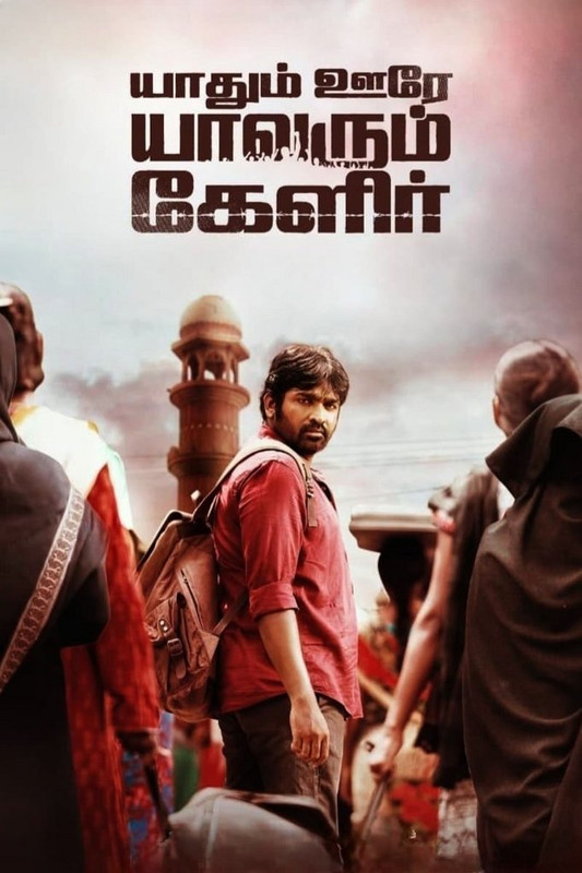 Yaadhum Oore Yaavarum Kelir 2023 1080p HDRip Dual Audio Hindi Tamil x264 ESubs 2 7GB QRips