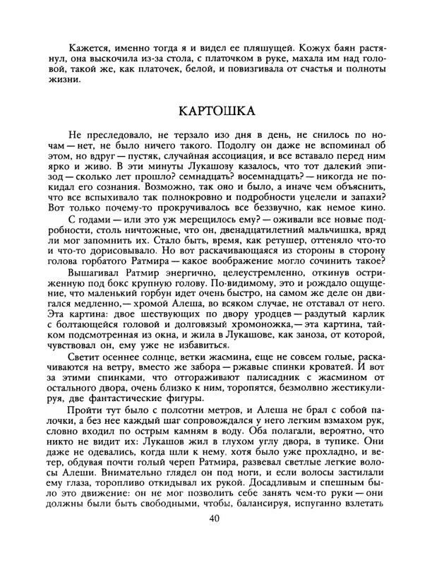 1989-12-page-0042